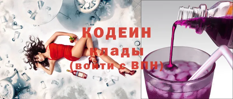 Codein Purple Drank  Бокситогорск 