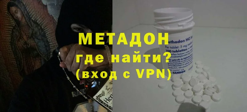 Метадон methadone  Бокситогорск 